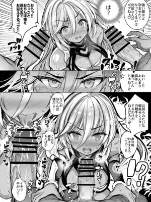 [Type-3 (青色3号)] 森の女王トゥアン様をゴブる本 (DL版)_12