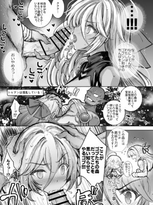 [Type-3 (青色3号)] 森の女王トゥアン様をゴブる本 (DL版)_13