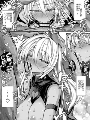 [Type-3 (青色3号)] 森の女王トゥアン様をゴブる本 (DL版)_14