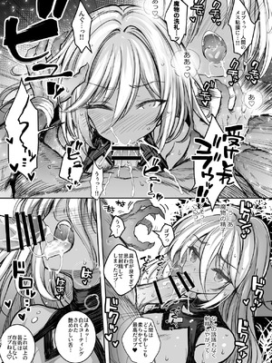 [Type-3 (青色3号)] 森の女王トゥアン様をゴブる本 (DL版)_16