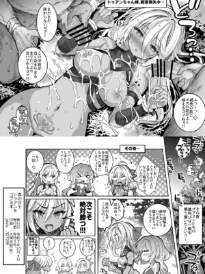 [Type-3 (青色3号)] 森の女王トゥアン様をゴブる本 (DL版)_27