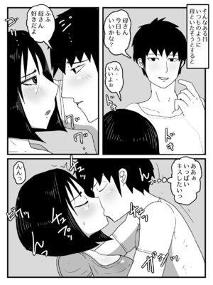 [poteto-chips] 巨根すぎてフラれたあとお母さんを妊娠させた件_07