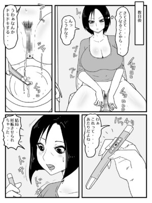 [poteto-chips] 巨根すぎてフラれたあとお母さんを妊娠させた件_10