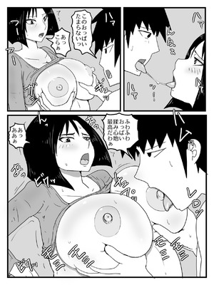 [poteto-chips] 巨根すぎてフラれたあとお母さんを妊娠させた件_24