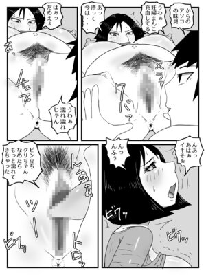 [poteto-chips] 巨根すぎてフラれたあとお母さんを妊娠させた件_25