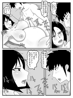 [poteto-chips] 巨根すぎてフラれたあとお母さんを妊娠させた件_31