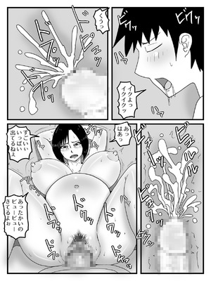 [poteto-chips] 巨根すぎてフラれたあとお母さんを妊娠させた件_39