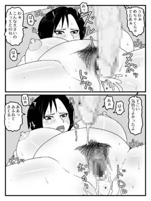 [poteto-chips] 巨根すぎてフラれたあとお母さんを妊娠させた件_40