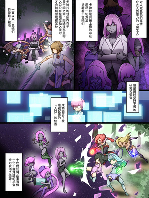 [でゅう] ウチの子がえっちな敵と戦って敗北する話 ～総力戦編～（中文版）_02