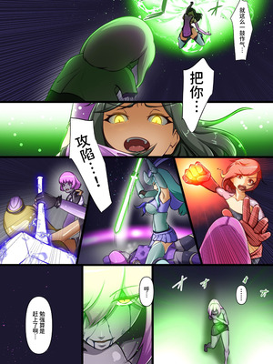 [でゅう] ウチの子がえっちな敵と戦って敗北する話 ～総力戦編～（中文版）_08
