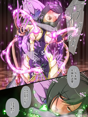 [でゅう] ウチの子がえっちな敵と戦って敗北する話 ～総力戦編～（中文版）_46