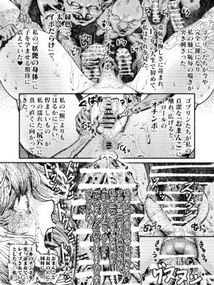 [ふくめい] 緑珠の記録 豊艶な侍祭の獣欲集団凌辱 (ゴブリンスレイヤー)_10