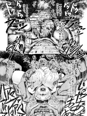 [ふくめい] 緑珠の記録 豊艶な侍祭の獣欲集団凌辱 (ゴブリンスレイヤー)_11