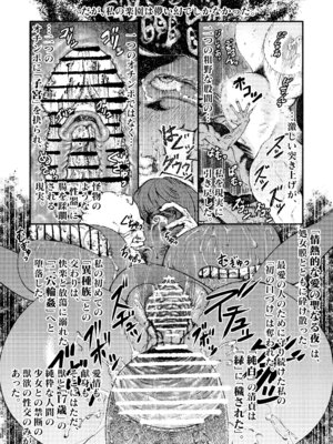 [ふくめい] 緑珠の記録 豊艶な侍祭の獣欲集団凌辱 (ゴブリンスレイヤー)_14