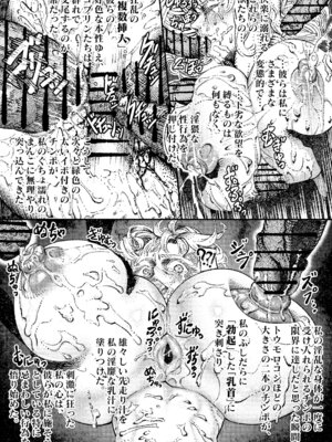 [ふくめい] 緑珠の記録 豊艶な侍祭の獣欲集団凌辱 (ゴブリンスレイヤー)_16