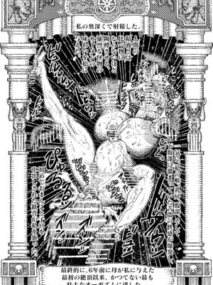 [ふくめい] 緑珠の記録 豊艶な侍祭の獣欲集団凌辱 (ゴブリンスレイヤー)_19