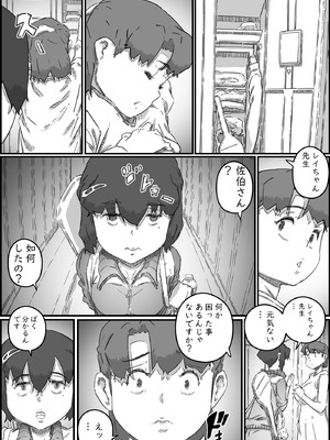 [ヒレカツ] 母子スワップ03 母さんは俺のモノッ_08