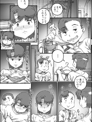 [ヒレカツ] 母子スワップ03 母さんは俺のモノッ_26