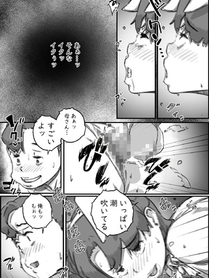 [ヒレカツ] 母子スワップ03 母さんは俺のモノッ_47