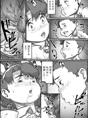 [ヒレカツ] 母子スワップ03 母さんは俺のモノッ_49