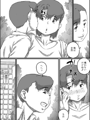 [ヒレカツ] 母子スワップ03 母さんは俺のモノッ_52