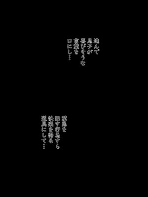 [ヒレカツ] 母子スワップ03 母さんは俺のモノッ_68