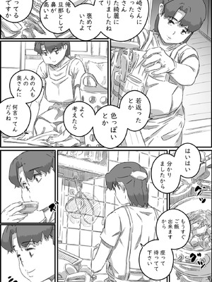 [ヒレカツ] 母子スワップ03 母さんは俺のモノッ_86