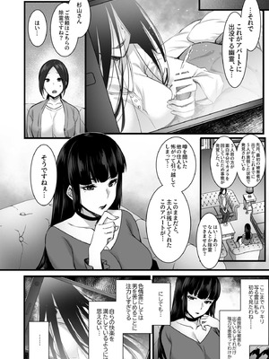 [姫屋] レンタル種付けおじさん総集編_009
