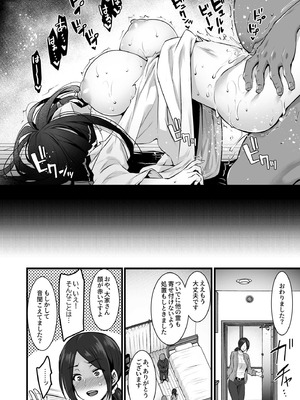 [姫屋] レンタル種付けおじさん総集編_039