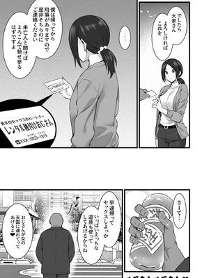 [姫屋] レンタル種付けおじさん総集編_040