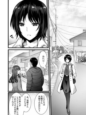 [姫屋] レンタル種付けおじさん総集編_043