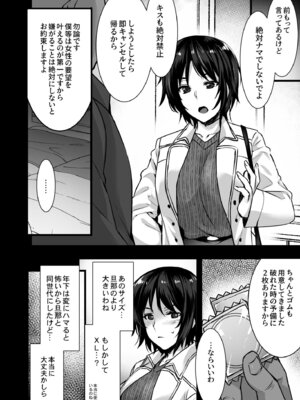 [姫屋] レンタル種付けおじさん総集編_047