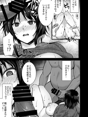 [姫屋] レンタル種付けおじさん総集編_052