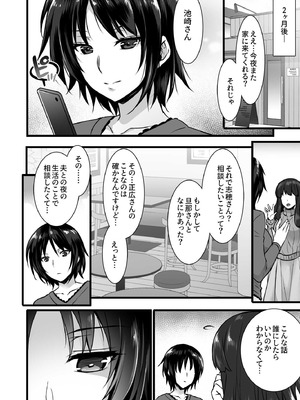 [姫屋] レンタル種付けおじさん総集編_075