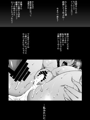 [姫屋] レンタル種付けおじさん総集編_076