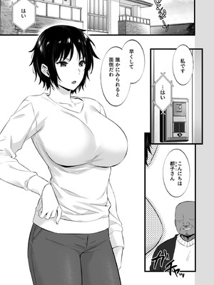 [姫屋] レンタル種付けおじさん総集編_078