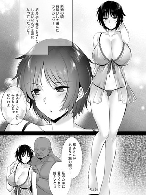 [姫屋] レンタル種付けおじさん総集編_084