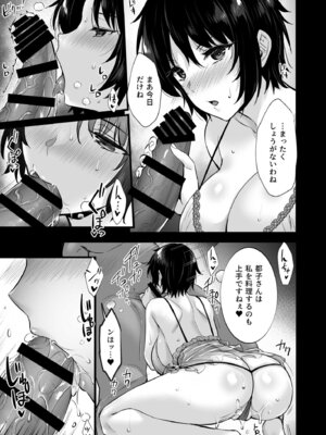 [姫屋] レンタル種付けおじさん総集編_086