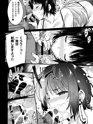 [姫屋] レンタル種付けおじさん総集編_087