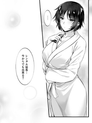 [姫屋] レンタル種付けおじさん総集編_117