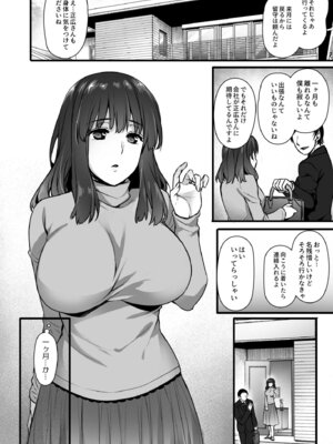 [姫屋] レンタル種付けおじさん総集編_120