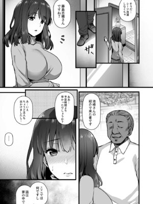 [姫屋] レンタル種付けおじさん総集編_121