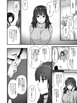 [姫屋] レンタル種付けおじさん総集編_122