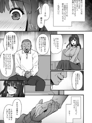 [姫屋] レンタル種付けおじさん総集編_123