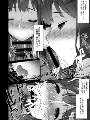 [姫屋] レンタル種付けおじさん総集編_144