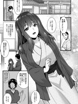[姫屋] レンタル種付けおじさん総集編_159