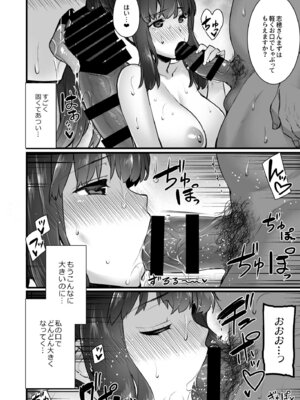 [姫屋] レンタル種付けおじさん総集編_164