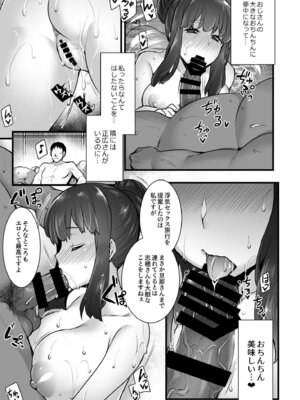 [姫屋] レンタル種付けおじさん総集編_165