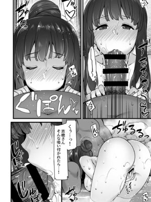 [姫屋] レンタル種付けおじさん総集編_166