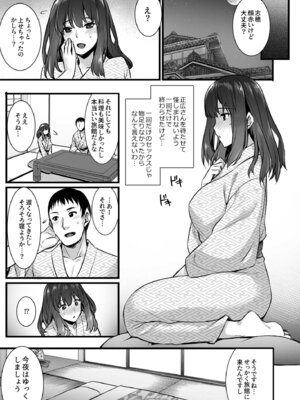 [姫屋] レンタル種付けおじさん総集編_175